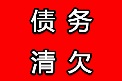 助力物流公司追回400万仓储费